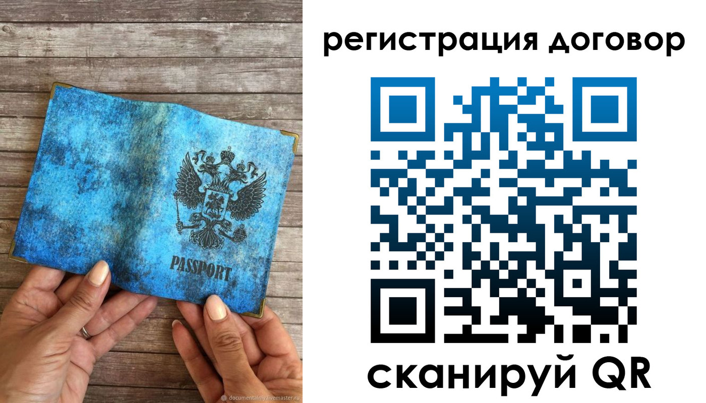 временная регистрация собственник в Баймаке