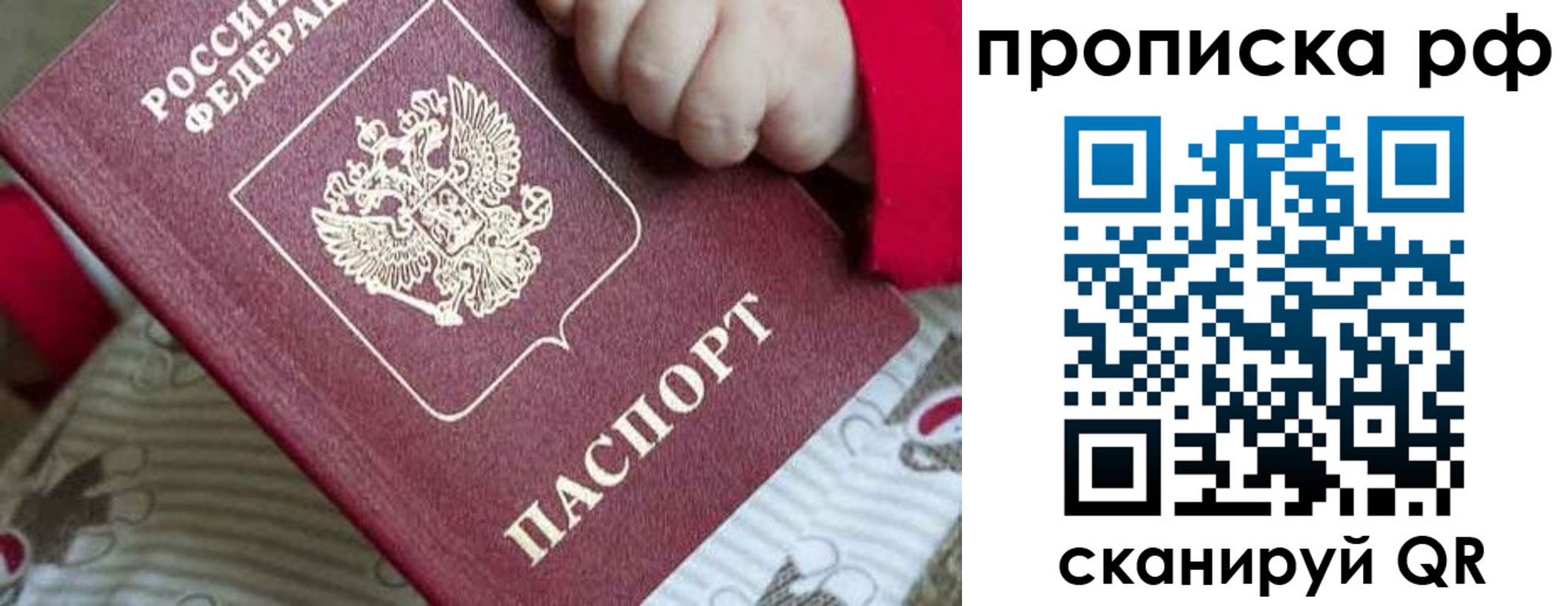 временная регистрация госуслуги в Баймаке