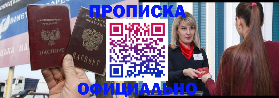 пропишу в квартире в Баймаке
