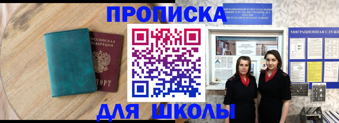 временная регистрация госуслуги в Баймаке