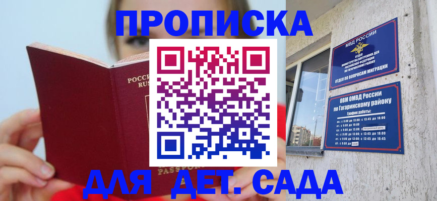 временная регистрация собственник в Баймаке