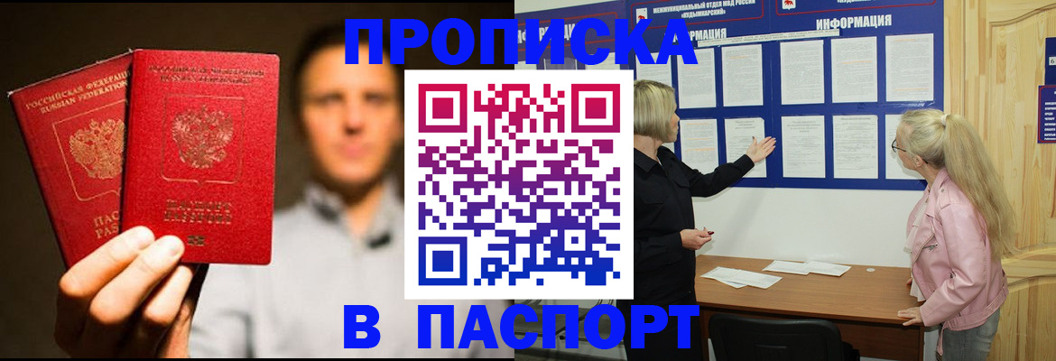где прописаться в Баймаке